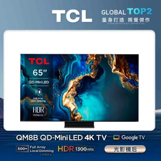 【TCL】家電快配★65型 4K QD Mini LED 144Hz Google TV 量子智能連網液晶顯示器-基本安裝(65QM8B)