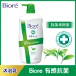 【Biore 蜜妮】淨嫩沐浴乳 瓶裝1000g(共11款可選)