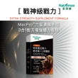 【家倍健】御勁專利Maca瑪卡精胺酸透納葉膠囊(30顆/盒)