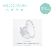 【MOOIMOM 沐伊孕哺】免手持電動吸乳器尊爵版配件組(24mm/27mm)