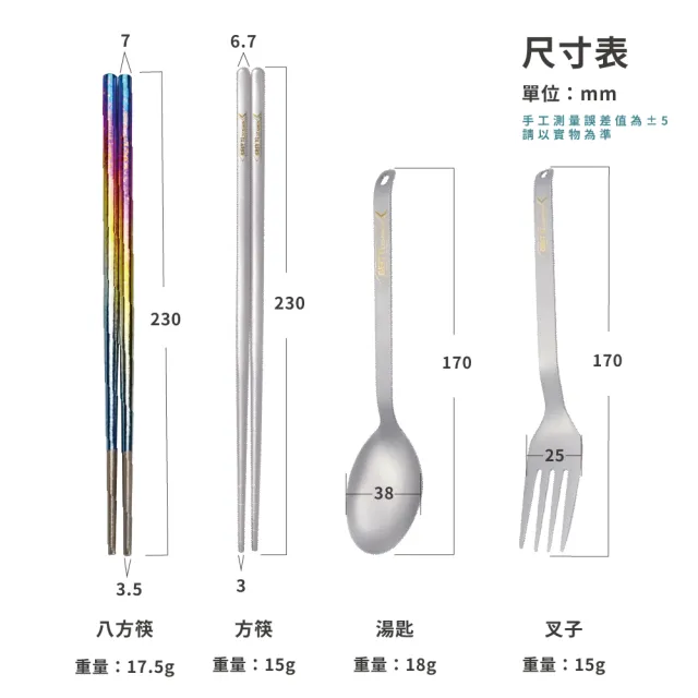 【BEST Ti】純鈦餐具禮盒-三件組(匙+叉+八方筷-冰耀黑)