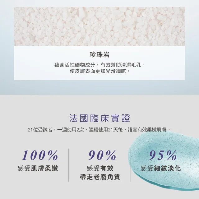【唯有機】法國森朵恩泉-活泉水感去角質乳(75mL)