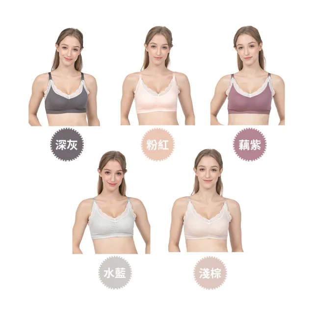 【MOOIMOM 沐伊孕哺】蕾絲美胸哺乳內衣(多款可選)