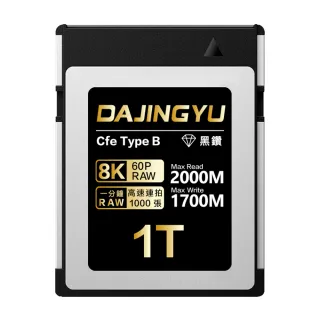 【大鯨魚】1T CFexpress Type B卡 2000MB/s 黑鑽Pro系列(記憶卡)