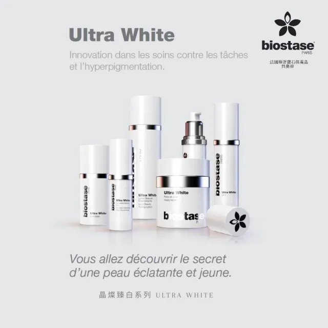 【biostase 貝奧帝】晶燦臻白完美超值組(晶亮;清透感;水嫩;補水;鎖水;防禦力;保濕;緊緻;亮白)