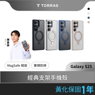 【TORRAS 圖拉斯】Ostand Samsung S25系列 MagSafe 相容支架防摔手機殼(經典支架款 直立角度不設限)