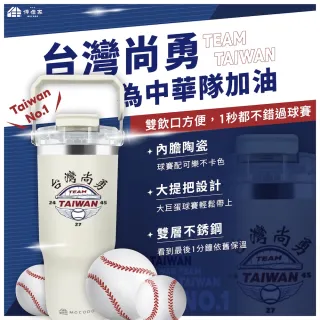 【MOCODO 伴佳家】陶瓷雙飲提提杯-台灣尚勇(直飲、吸管、耐高溫、耐磨、耐酸鹼、不卡味)