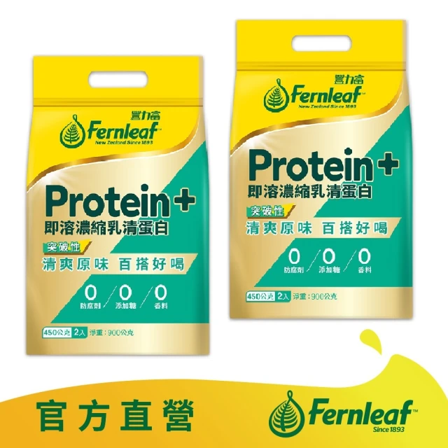 【豐力富】即溶濃縮乳清蛋白粉900gx2袋-清爽原味