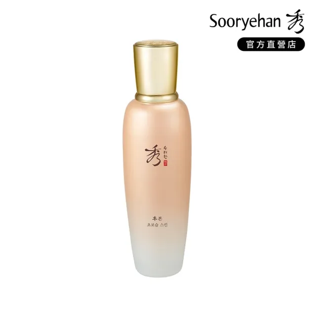 【Sooryehan 秀雅韓】官方直營 西施潤本 超潤精萃水凝露 160ml
