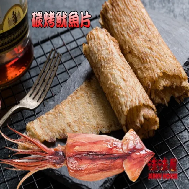 【味味屋肉干】新鮮海味-碳烤魷魚片×3包＋肉絲肉條肉角×3包共6包(團購美食超低特價促銷中〜〜)