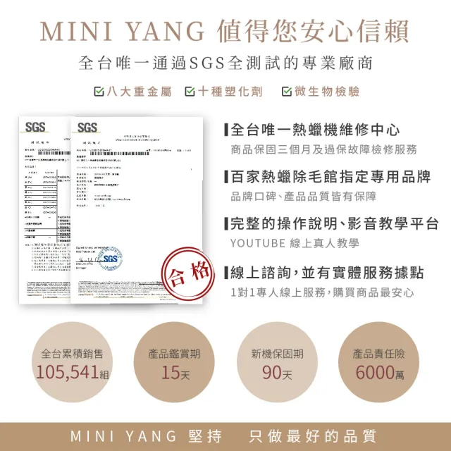 【MINI YANG】智能款4段控溫極墨熱蠟機(含免清潔矽膠內鍋、AI智能4段溫控、極速加熱)