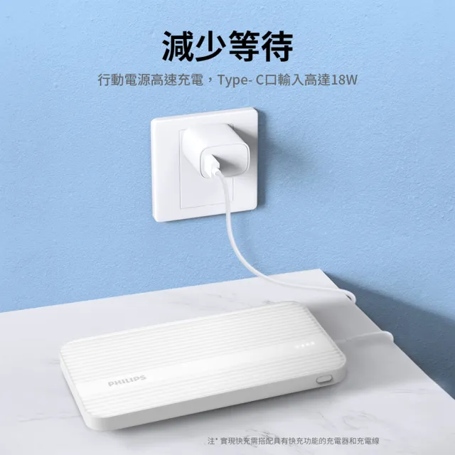 【Philips 飛利浦】超值二入組-DLP1815 10000mAh 20W雙向PD快充 2孔輸出 行動電源(37Wh_具Wh標示)