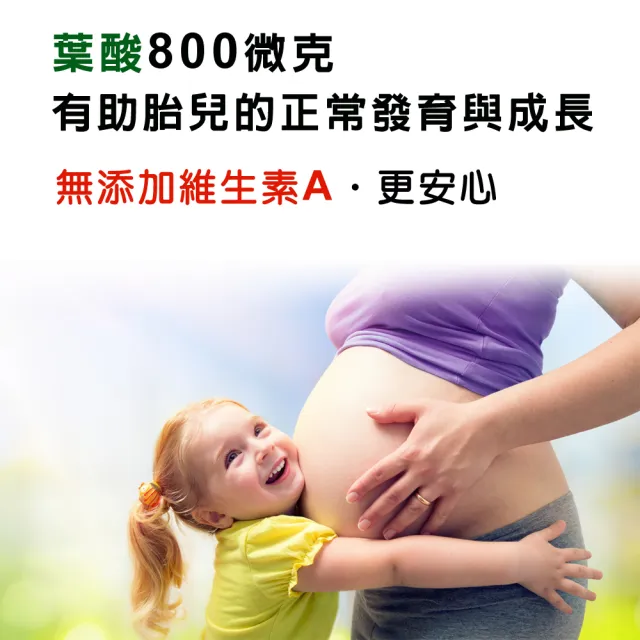 【IVITAL 艾維特】美國進口孕婦葉酸800微克+B群錠3入組(共196錠/8種B群/葉酸800/鐵劑/肌醇 全素)