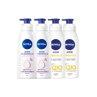 【NIVEA 妮維雅】亮白極致嫩膚乳液2入+美體緊膚乳液2入(No.1美白身體乳)