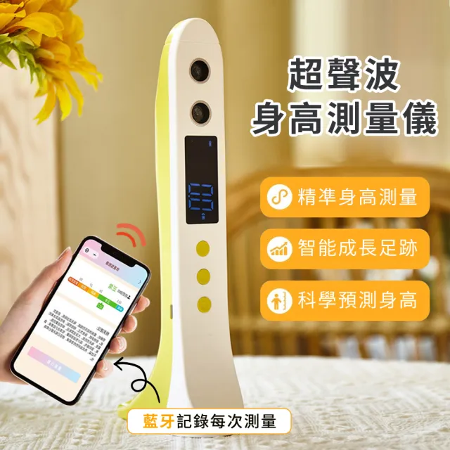 高精度超聲波身高測量儀 LED數顯身高測量器 兒童量身高工具 無線藍牙身高尺 成長記錄  禮物 618