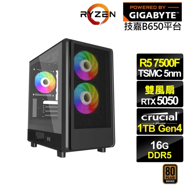 【技嘉平台】R5六核GeForce RTX 5050{復活兔J7EC}電競電腦(R5-7500F/B650/16G D5/1TB)