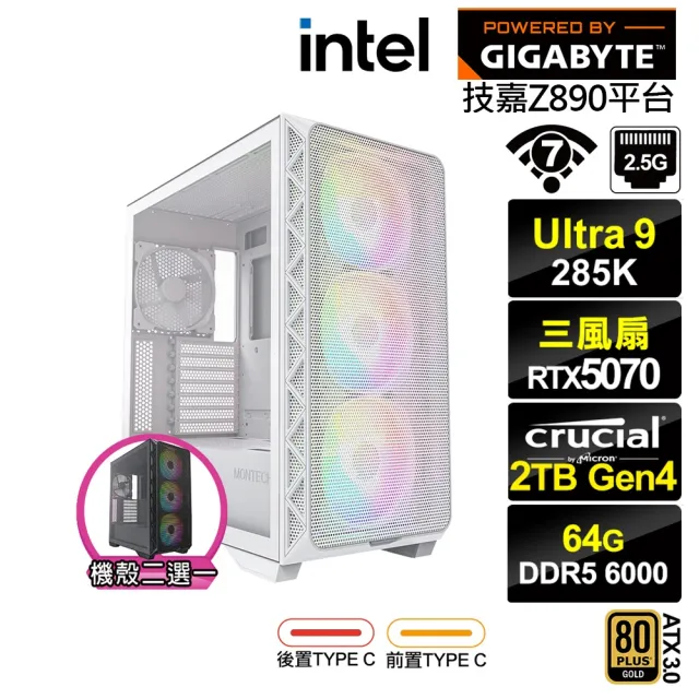 【技嘉平台】U9廿四核GeForce RTX 5070{伊羅旖LBED}水冷電競電腦(Ultra 9 285K/Z890/64G D5/2TB/WIFI)
