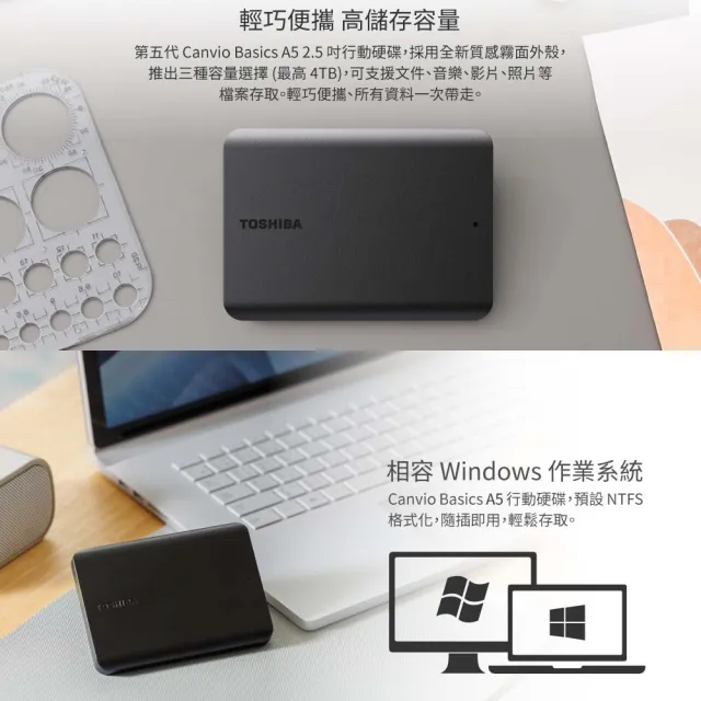 TOSHIBA 東芝】Canvio Basics A5 2TB 2.5吋行動硬碟- momo購物網- 好評