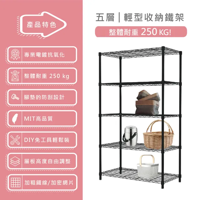 【KIWISH 奇意生活館】鐵架MIT防鏽耐用五層架120x46x180cm-雙色(鐵架/收納架/層架/置物架/電器架/鐵力士架)