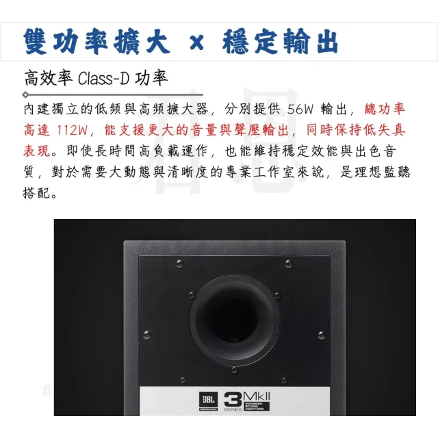 【JBL】308P MKII 8吋主動式監聽喇叭 一對／混音信任之聲(錄音室 家用 音響 電競 直播 播客 混音 桌上型)