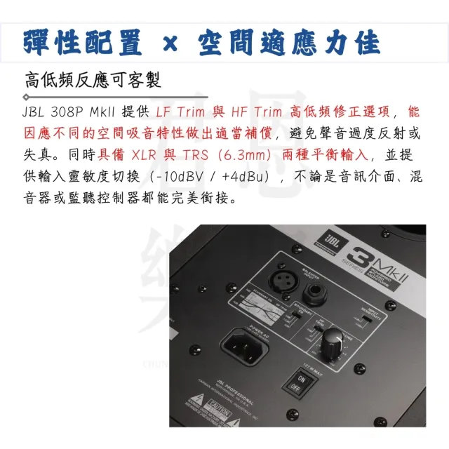 【JBL】308P MKII 8吋主動式監聽喇叭 一對／混音信任之聲(錄音室 家用 音響 電競 直播 播客 混音 桌上型)