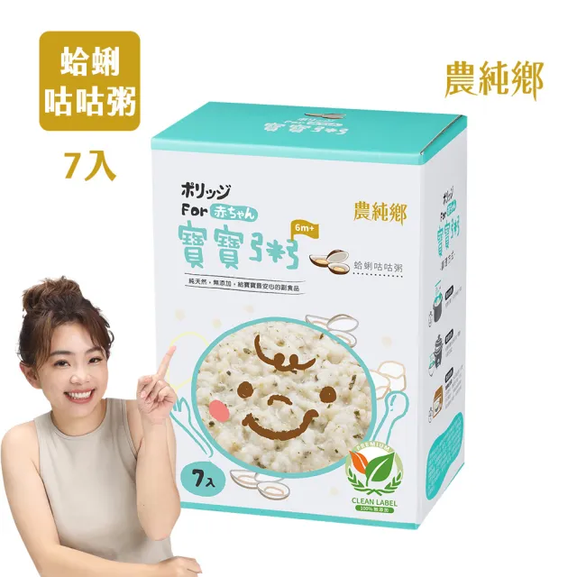 【2026】農純鄉寶寶粥推薦｜10款高評價人氣品牌排行榜 | BALIMAN情報局