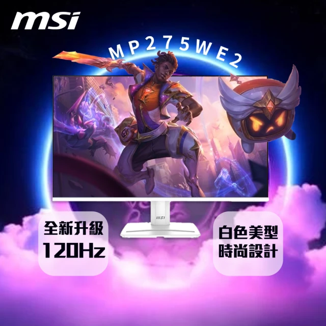 【MSI 微星】(5入組)PRO MP275W E2 27型 IPS 120Hz 平面護眼商用螢幕(EyesErgo護眼技術/HDMI/1ms/內建喇叭)