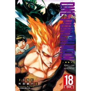 【momoBOOK】ONE-PUNCH MAN 一拳超人 18(電子漫畫)