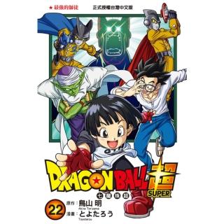 【momoBOOK】DRAGON BALL超 七龍珠超 22(電子漫畫)