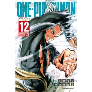 【momoBOOK】ONE-PUNCH MAN 一拳超人 12(電子漫畫)