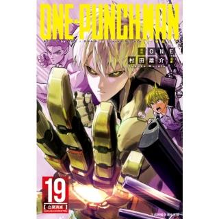【momoBOOK】ONE-PUNCH MAN 一拳超人 19(電子漫畫)