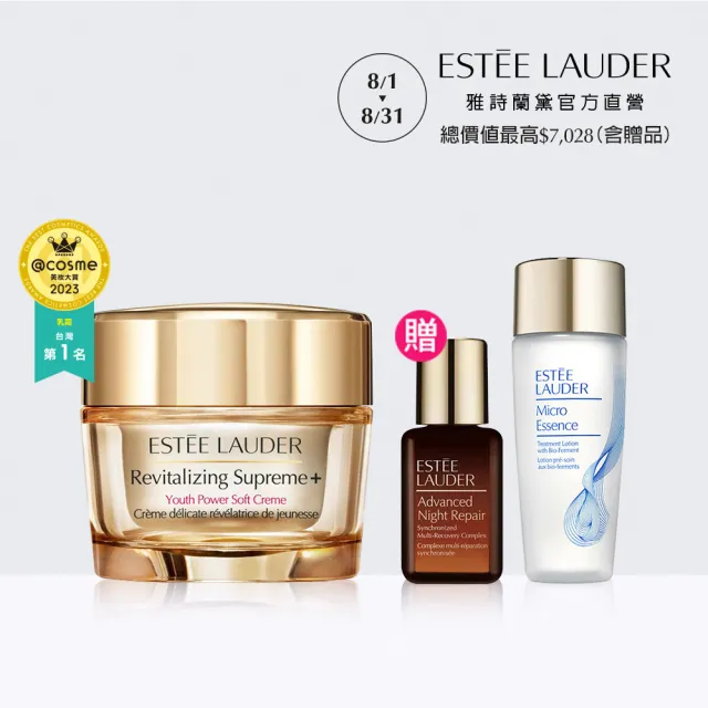 【Estee Lauder 雅詩蘭黛】年輕無敵膠原霜 75ml(乳霜)