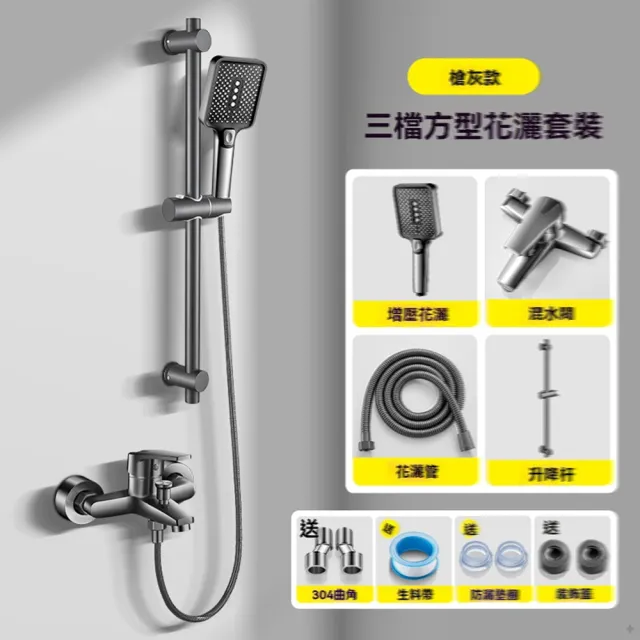 【p巴諾森旗艦店】升降增壓花灑套裝(花灑 升降增壓花灑 淋浴器 淋浴花灑 浴室淋浴 增壓花灑  預購12天)