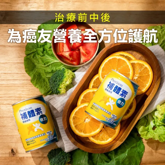 【補體素】倍力 燕麥風味 237mlx24罐 腫瘤癌症適用、奶素可食、低GI 0乳糖(癌症外科陳火木醫師推薦)