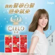 【CIELO 宣若】EX染髮霜-5色任選(微量白髮專用)