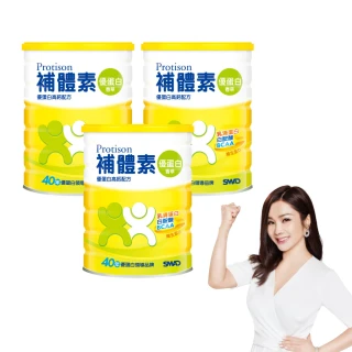 【補體素】優蛋白香草 750公克 x 3入(乳清蛋白+白胺酸)(陳美鳳推薦)