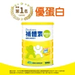 【補體素】優蛋白香草 750公克 x 3入(乳清蛋白+白胺酸)(陳美鳳推薦)