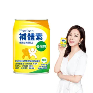 【補體素】優蛋白香草即飲 237mlx24罐(正港優蛋白、增強體力、陳美鳳推薦)