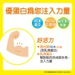 【補體素】優蛋白香草即飲 237mlx24罐(正港優蛋白、增強體力、陳美鳳推薦)