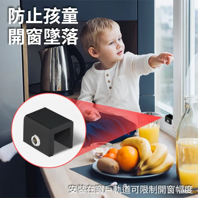 窗戶限位器 窗戶安全鎖 防開窗裝置 兒童安全鎖 165-SL1 防盜窗戶鎖 窗戶防護配件 開窗限制器