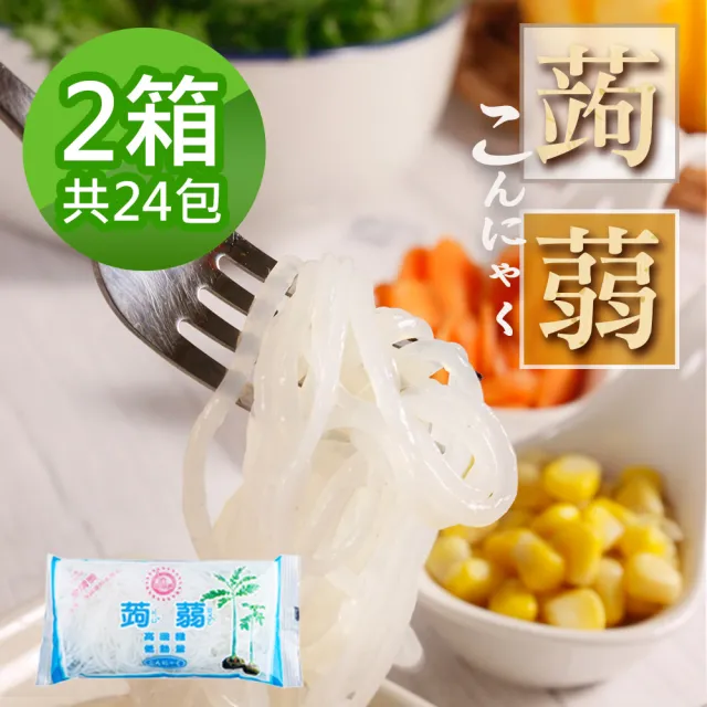 自由神 純素蒟蒻板/蒟蒻絲 二箱(12入/箱)/(中元 普渡 拜拜