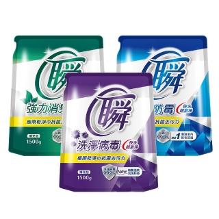 【妙管家】洗淨病毒/去汙防黴/強力消臭瞬洗衣精補充包1500g(三款任選)