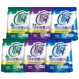 【妙管家】瞬洗衣精補充包1500g x6包(洗淨病毒/去汙防黴/強力消臭)