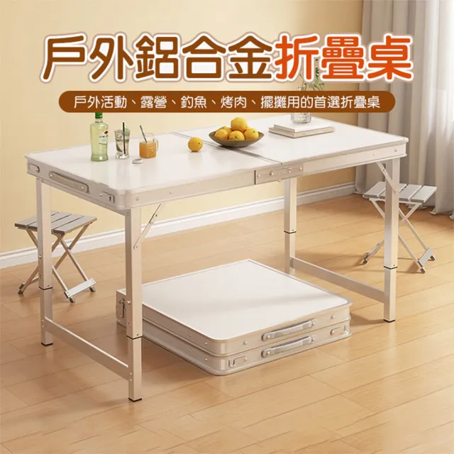 【歐德沐】便攜折疊餐桌80*50*50cm 加厚鋁合金框架 三檔高度調節(戶外桌 折疊桌 露營桌 擺攤桌 預購15天)