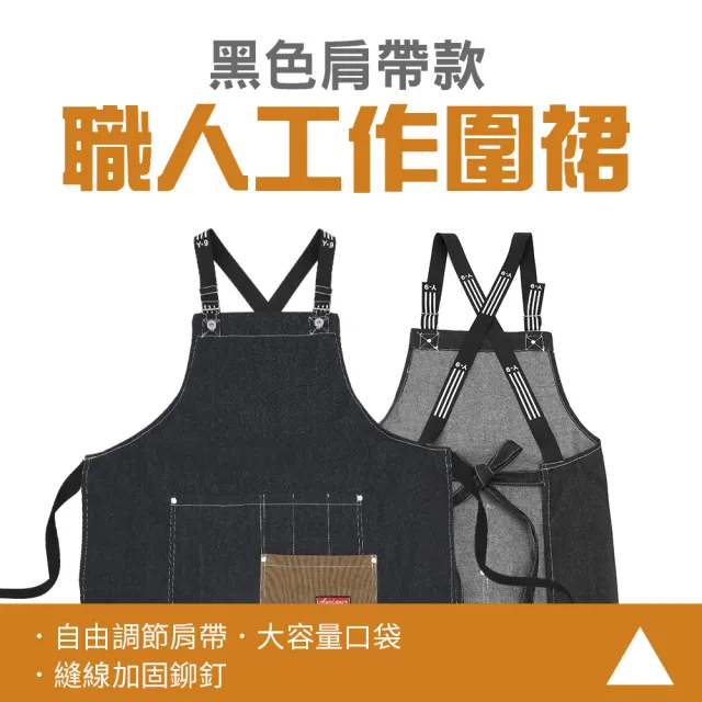 【COASE】工業風圍裙 黑素色圍裙 蛋糕店圍裙 男圍裙 165-SOBK-II(圍裙工作服 耐磨工作圍裙 帆布圍裙)
