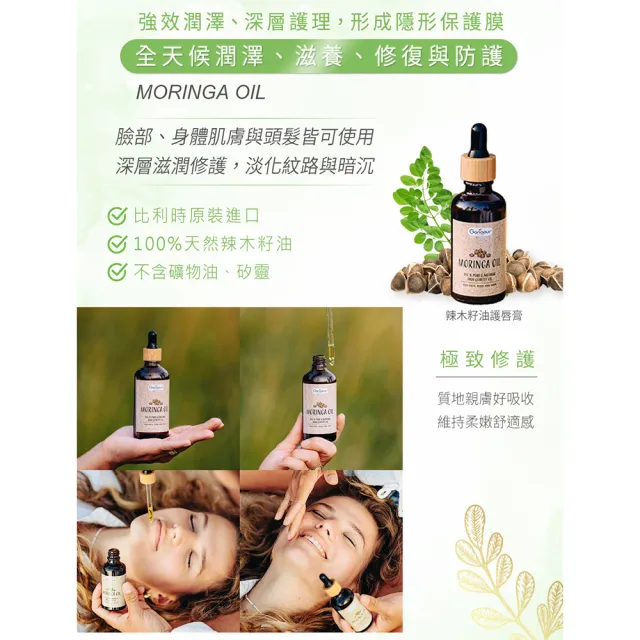 即期品【Ganopur】2入組100%天然辣木籽純油50ml(總代理公司貨)