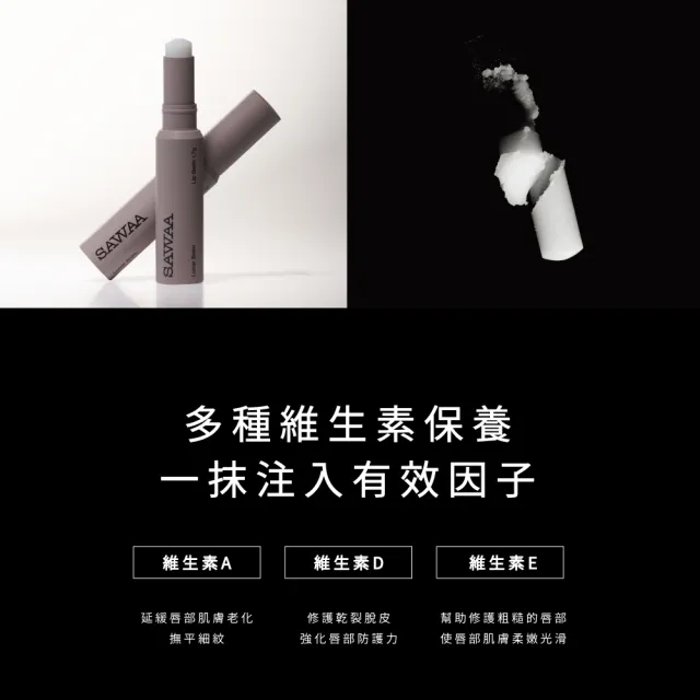 【SAWAA】月相｜護唇膏1.7g
