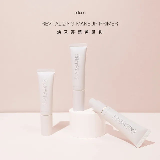 【Solone】煥采亮顏美肌乳SPF50+PA++++ 30g(2入組)