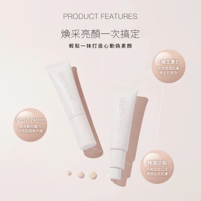 【Solone】煥采亮顏美肌乳SPF50+PA++++ 30g(2入組)