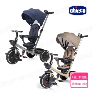 【Chicco 官方直營】4合1多功能三輪兒童推車(手推車.腳踏車.嬰兒手推車)